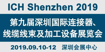 長春易加科技亮相深圳線束加工展會，提供專業技術咨詢服務
