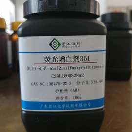 深度解析351熒光增白劑CBS-T及其在增白領域的廣泛應用