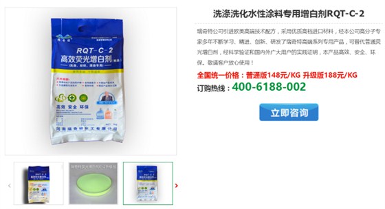 探秘熒光增白劑 為何成為高檔洗滌產品的核心助劑？